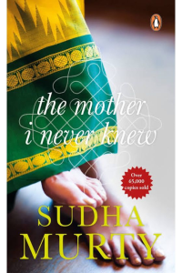 The mother i never knew