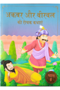Akbar and Birbal
