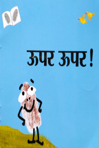 Oopar Oopar !