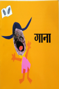 Gaana