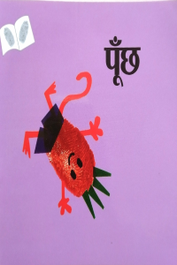 Poonch