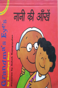 Grandma's Eyes