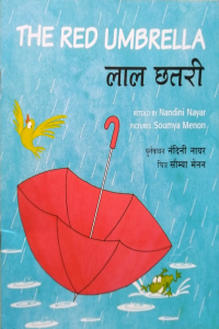 The Red Umbrella