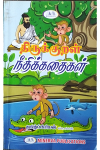 Thirukural kathaikal