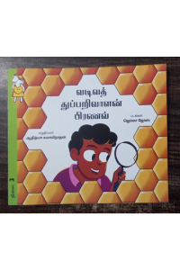 Vadiva Thupparivaalan Pranav