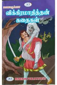 Vikaramadhithan kadhaigal