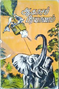 Agasa Prayanam