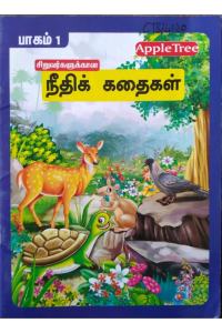 Neethi Kadhaigal Part – 1