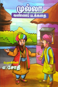 Mulla