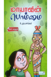 Maayavin Pommai