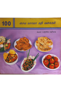 Saiva Masala Curry Vagaigal - Mallika Badrinath