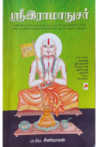 Shri. Ramanujar