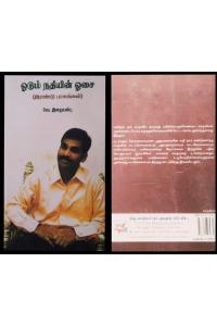 Odum Nadhiyin Osai