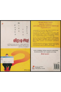 Virati Adi