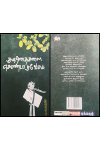 Kuzhanthaikalai kondaduvom