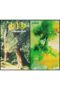 Kaadu