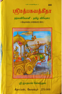 Sri Sai sath sarithram