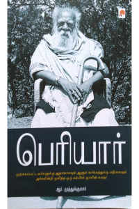 Periyar 