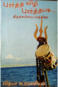 Paartha Vizhi Paarthapadi... Thirukkayilaya Yaathirai