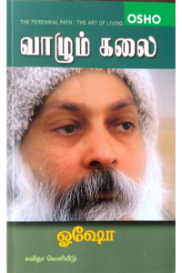 Vaazhum Kalai