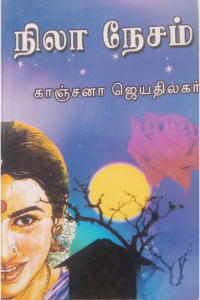 Nila Nesam
