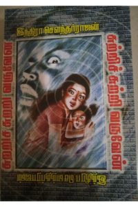 Sutri Sutri Varuvein