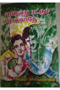 Yarendru Mattum Sollathey
