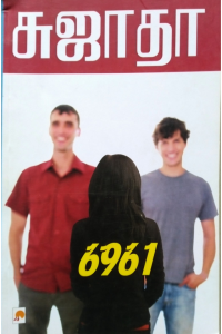 6961