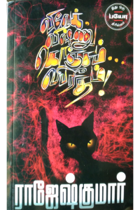 Vivek, Vishnu, Konjam Vibhareetham!