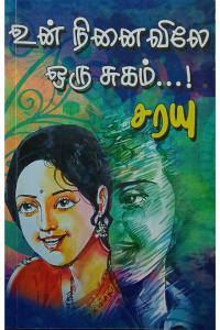 Un Ninaivile Oru Sugam