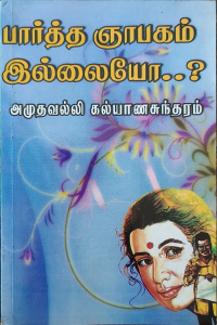 Paartha Nyabagam Illaiyo?