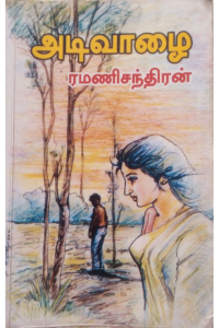 ADIVAZHAI
