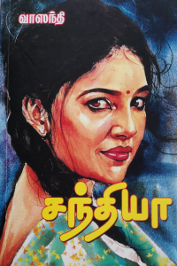 Sandhya