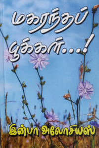 Magarantha Pookal