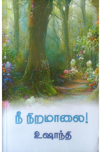 Nee Niramaalai