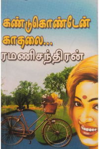 Kandu Kondein Kathalai