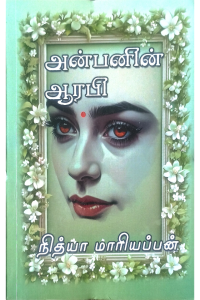 Anabanin Aarabi