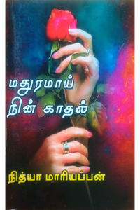 Madhuramai Nin Kadhal