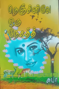 Nenjinile oru nesa thee