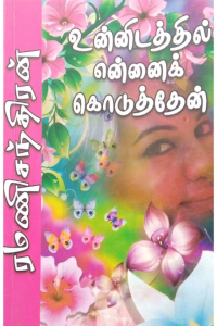 Unnidathil ennai koduthein