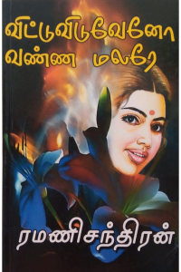 Vittu viduvena vanna malare