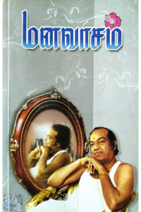 ManaVasam