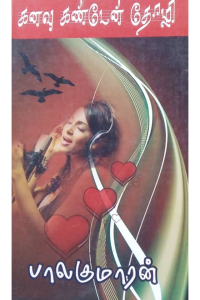 Kanavu kandein thozhi