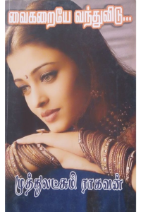 Vaigaraiye Vandhuvidu