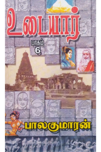 Udaiyaar 6