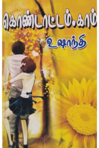 Kondattam.com