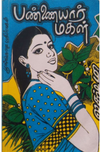Pannaiyar magal