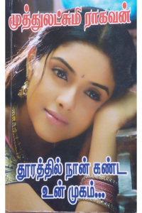 Thoorathil Naan Kanda Un Mugam