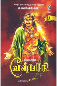 Velpari Part 1