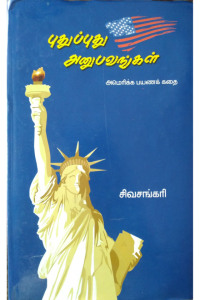 Pudhupudhu Anubavangal America Payana Kadhai